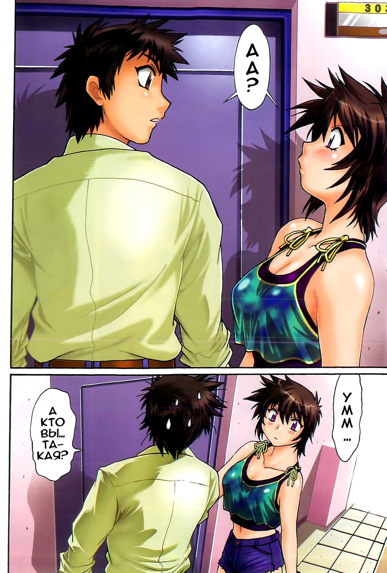 Kanojo de Ippai 1 Ch. 1 page 6 full