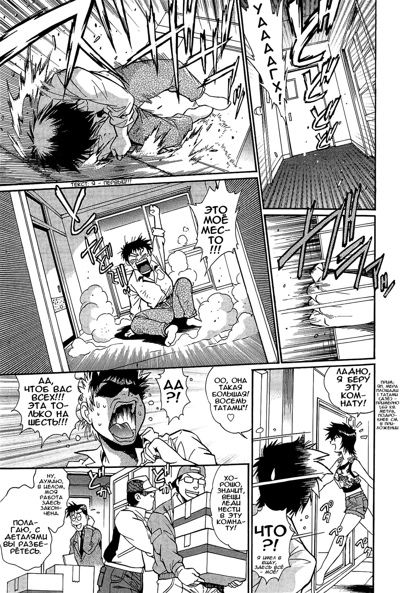 Kanojo de Ippai 1 Ch. 1 page 9 full