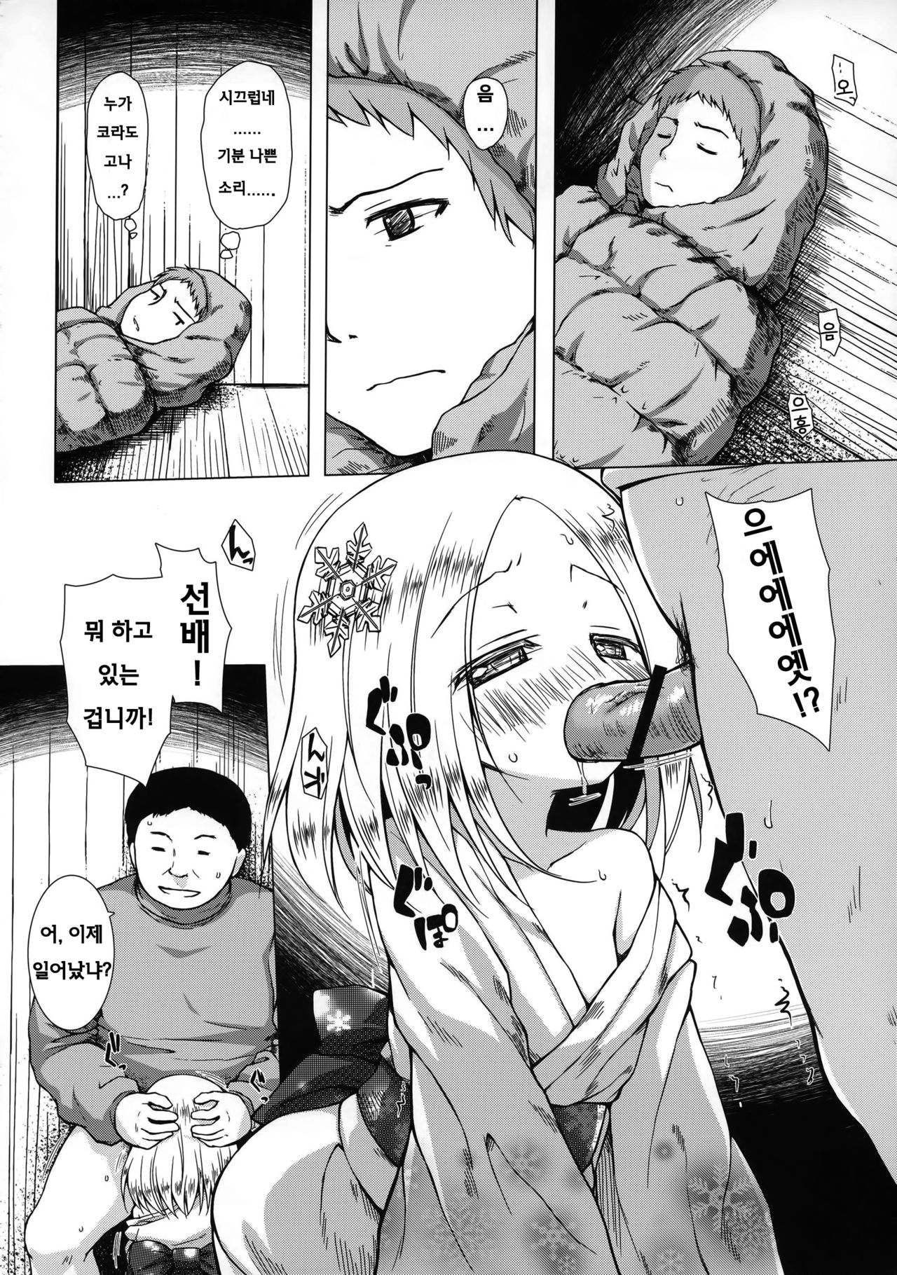 Monokemono Hachi-ya page 4 full