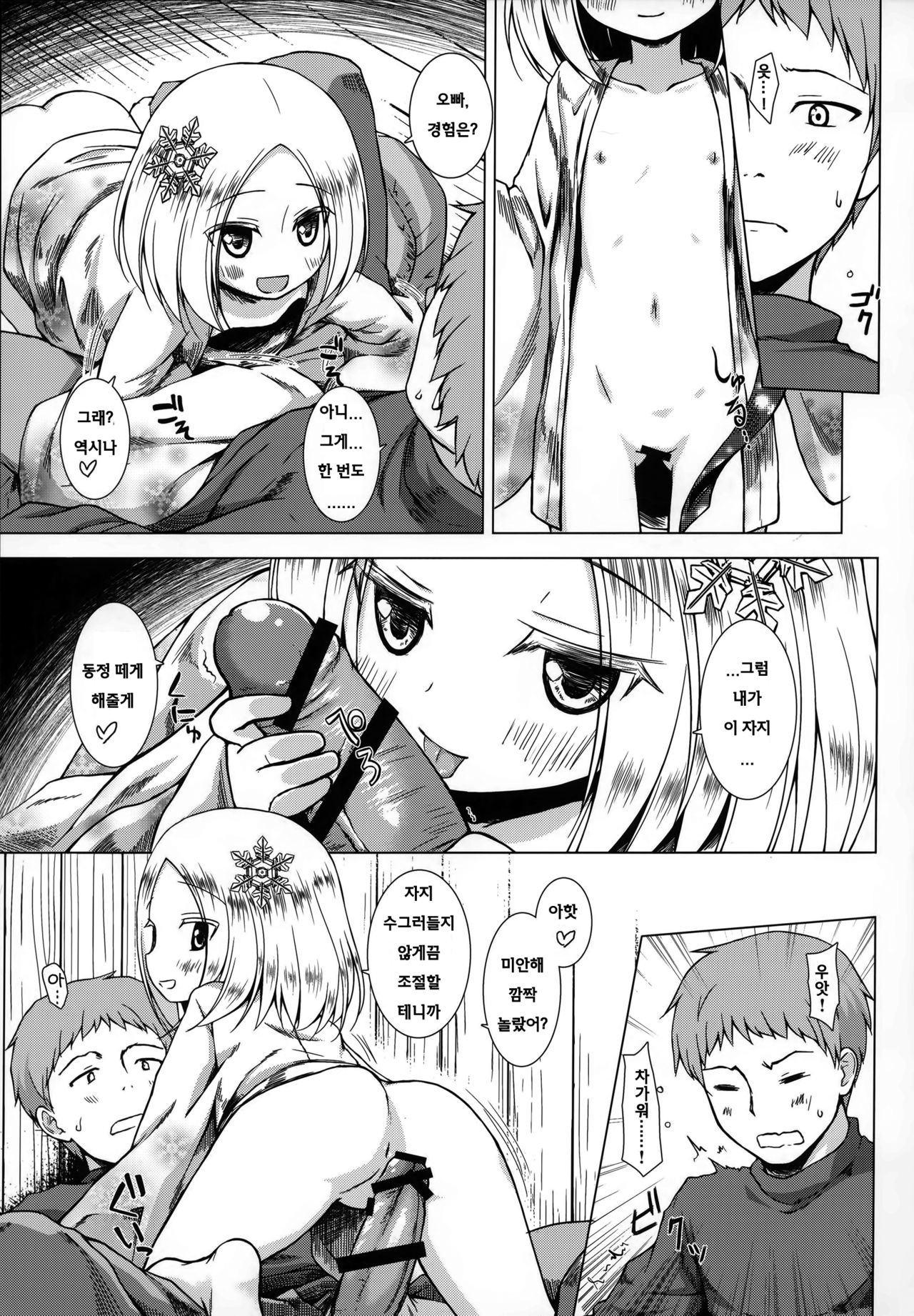 Monokemono Hachi-ya page 8 full