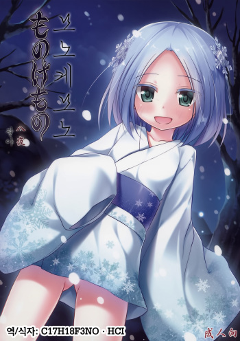 Monokemono Hachi-ya cover
