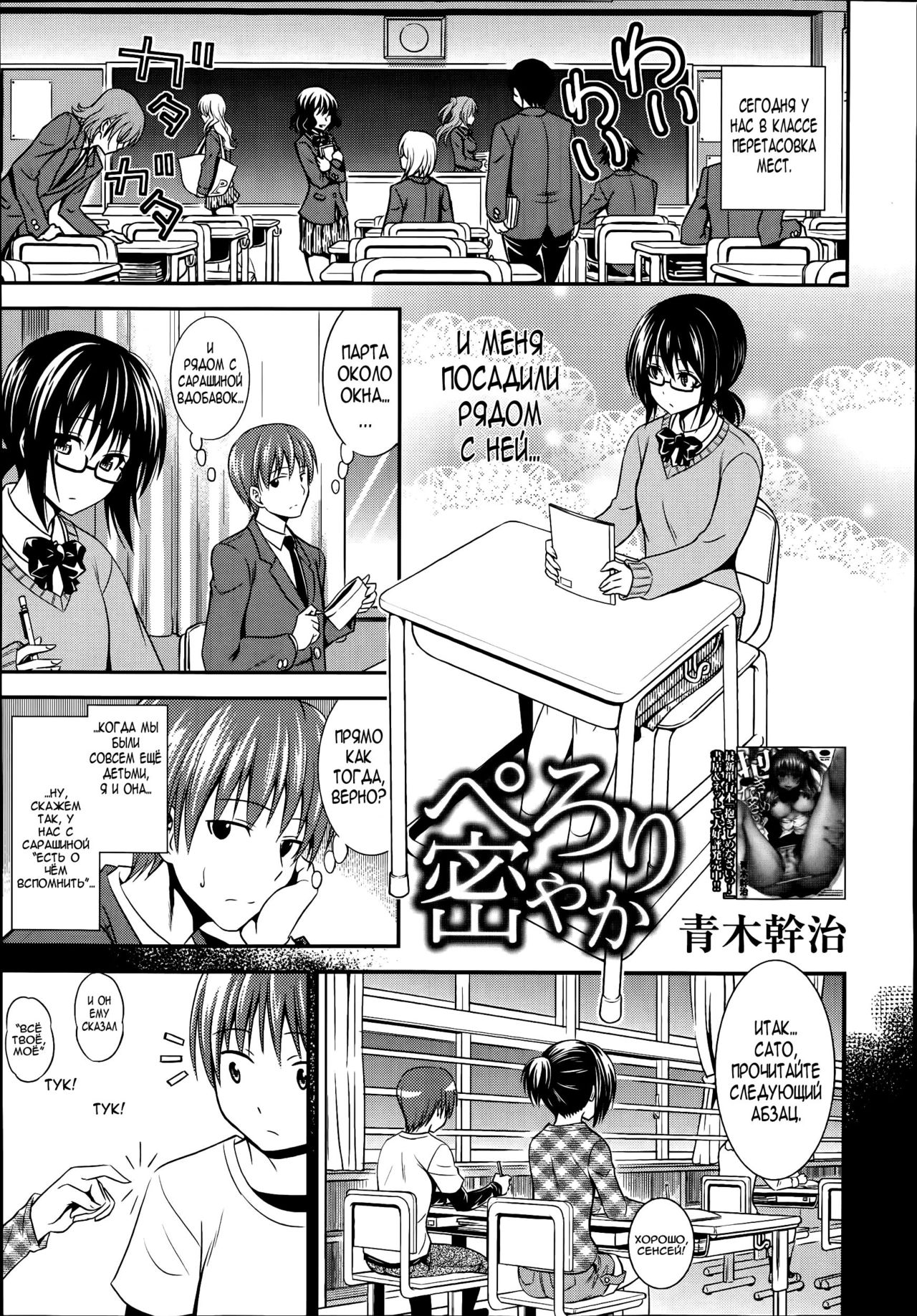 Perori Hisoyaka page 1 full