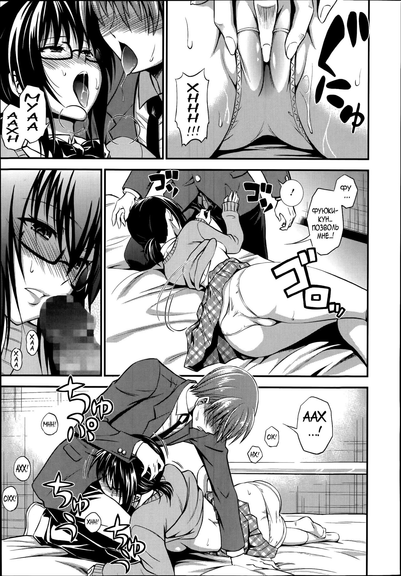 Perori Hisoyaka page 9 full