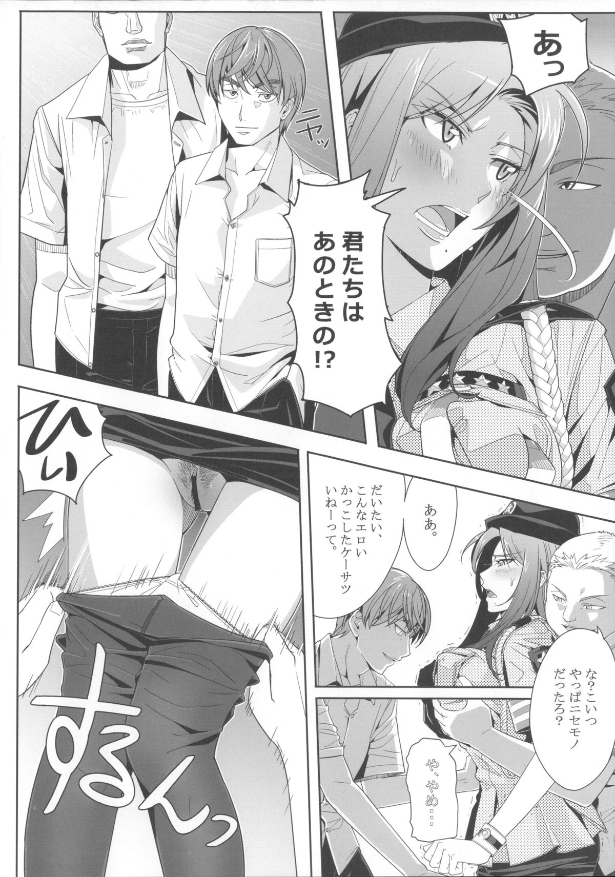 B.O.C.W page 7 full