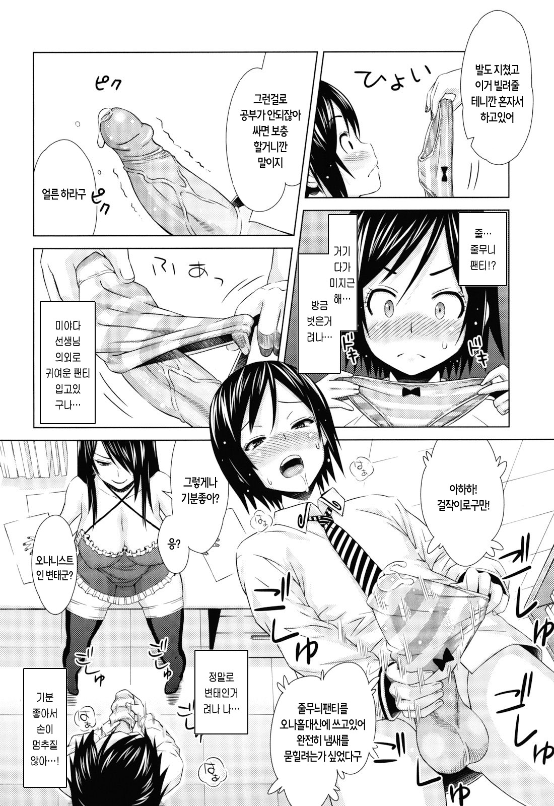 Asobare Dear Sex Friend page 10 full