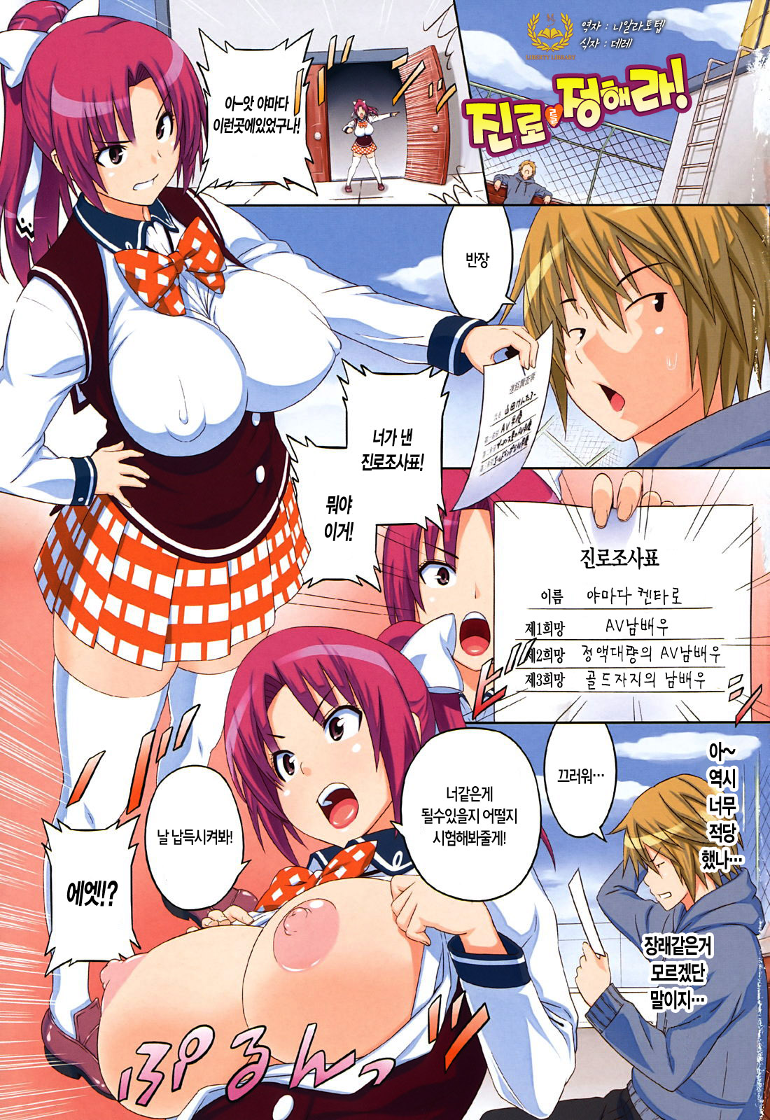 Asobare Dear Sex Friend page 3 full