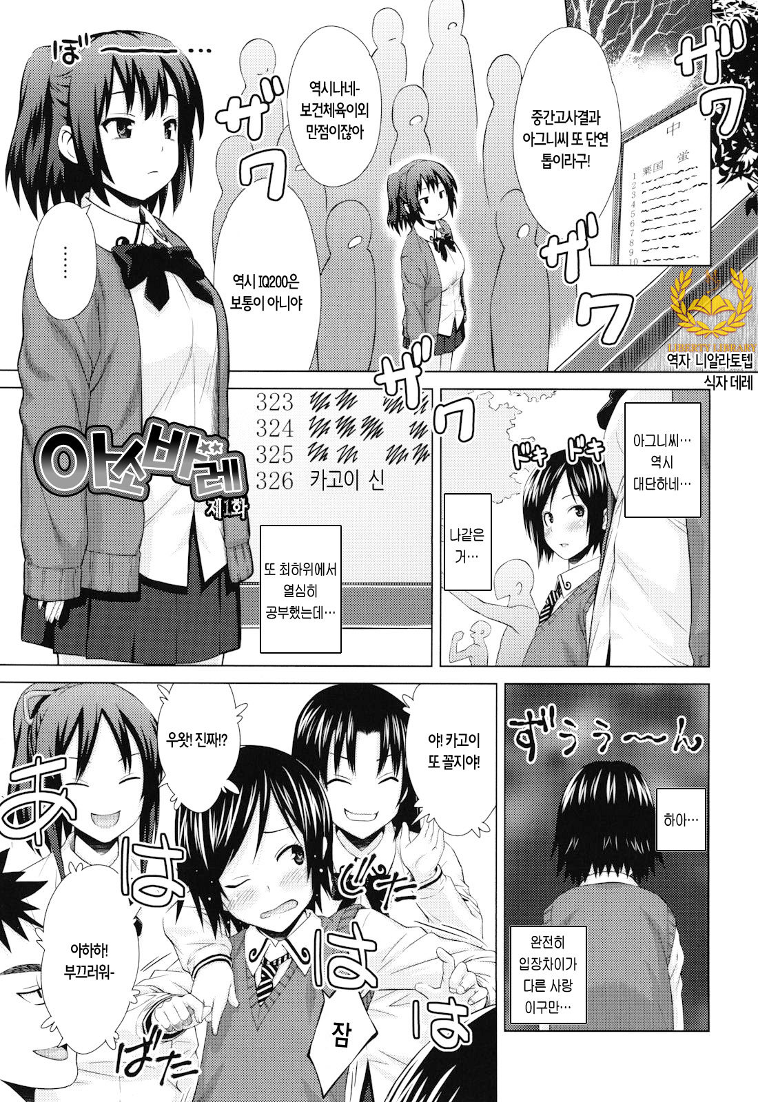 Asobare Dear Sex Friend page 7 full