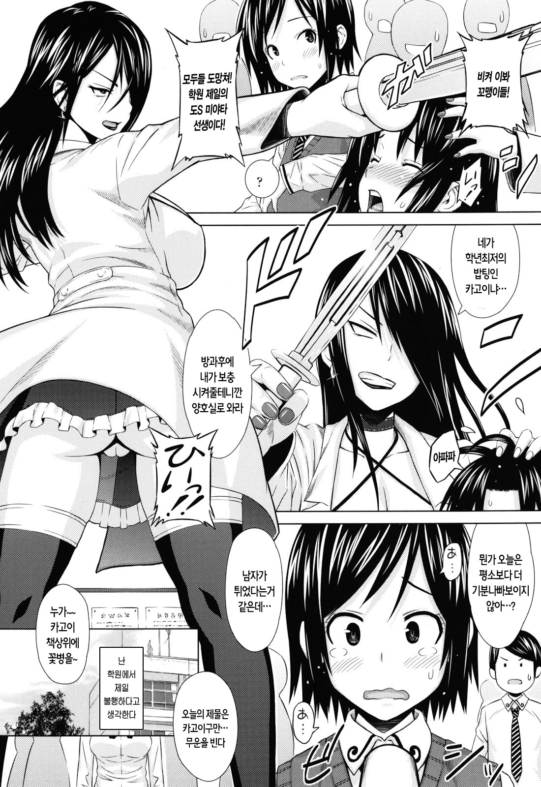 Asobare Dear Sex Friend page 8 full