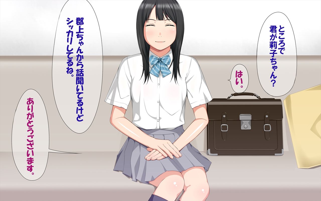 Tegome!? Ojisan ni Tegome ni Sarechau J○ Futarigumi page 6 full