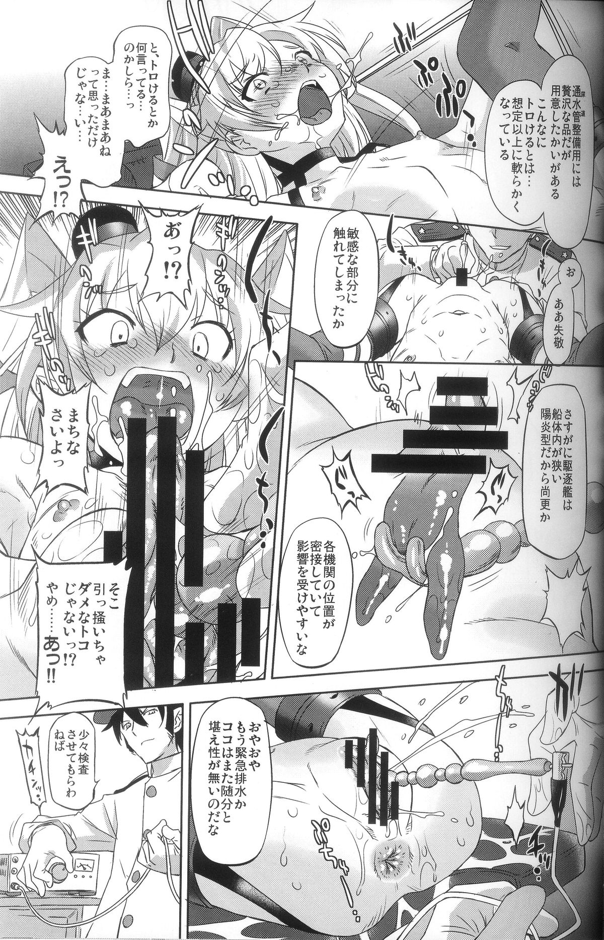Susume! DokiDoki Zousenjo page 10 full