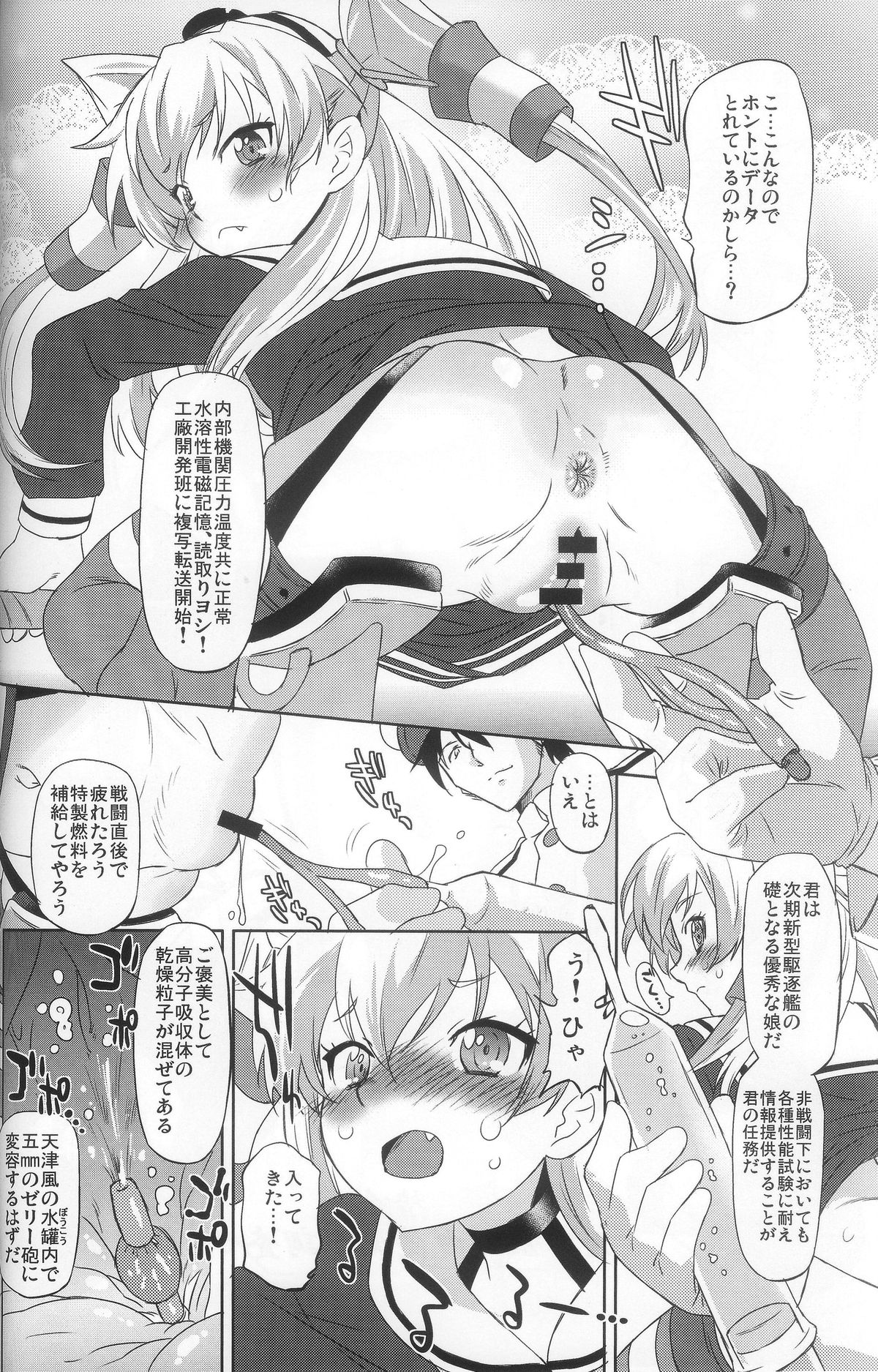 Susume! DokiDoki Zousenjo page 5 full