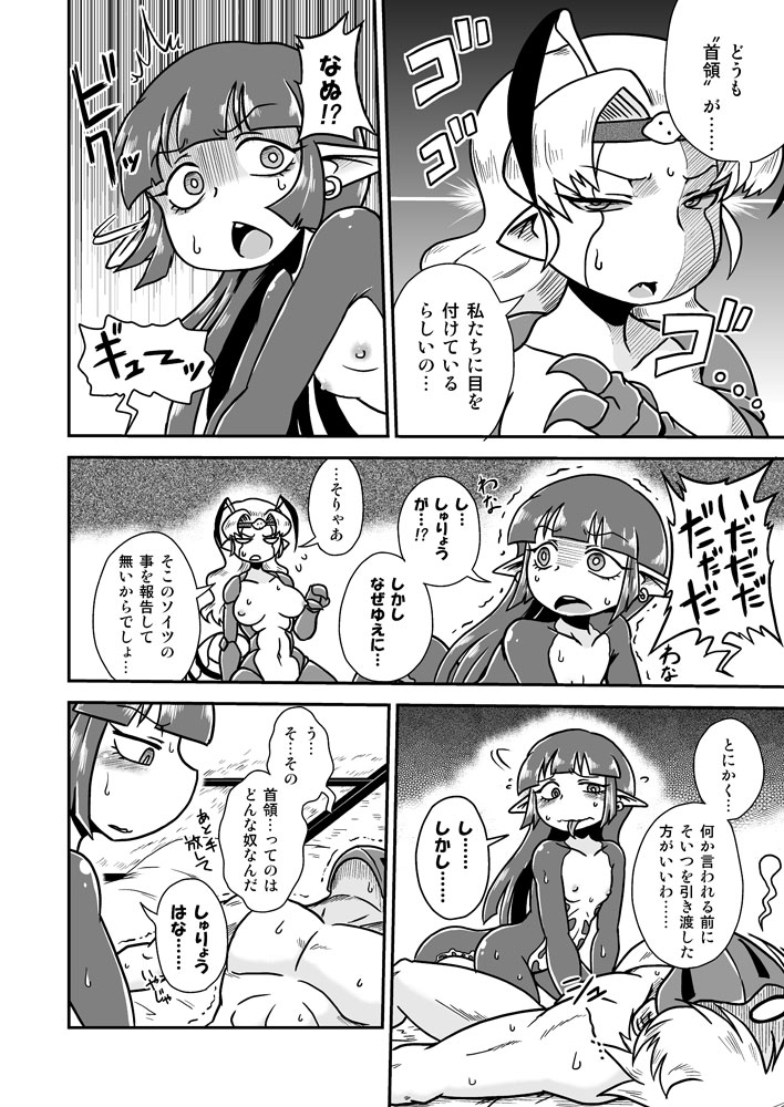 Jingai Ninpouchou ~Shuryou Ninja Shirohebi no Maki~ page 5 full