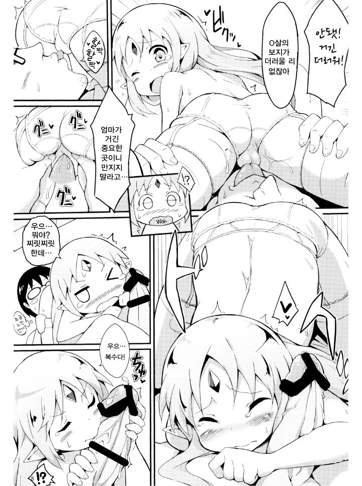 Reset-chan Figure ga Reset-chan ni Natte Hoshii Hon page 10 full
