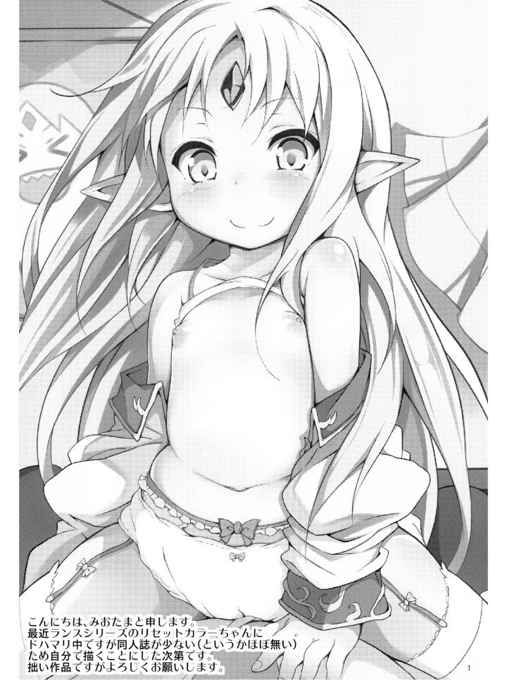 Reset-chan Figure ga Reset-chan ni Natte Hoshii Hon page 3 full