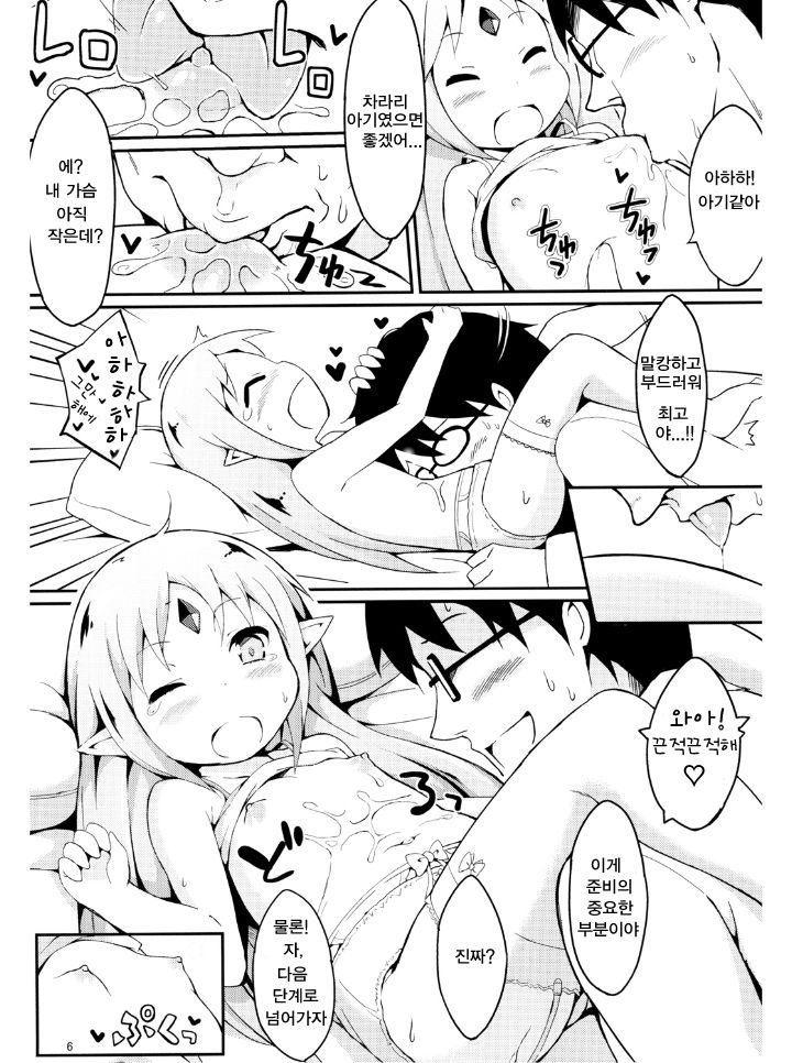 Reset-chan Figure ga Reset-chan ni Natte Hoshii Hon page 8 full