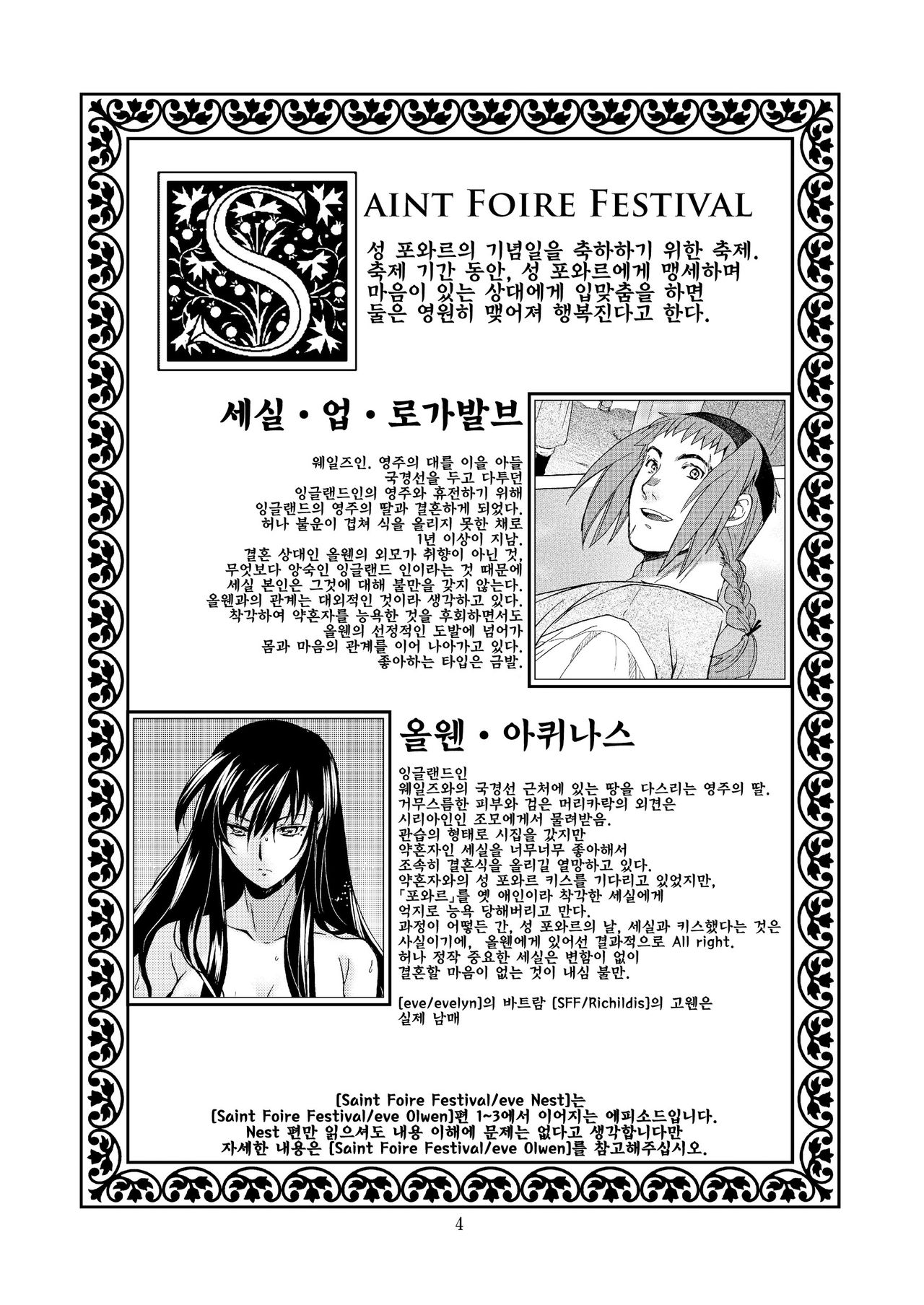 Saint Foire Festival/eve Nest page 5 full
