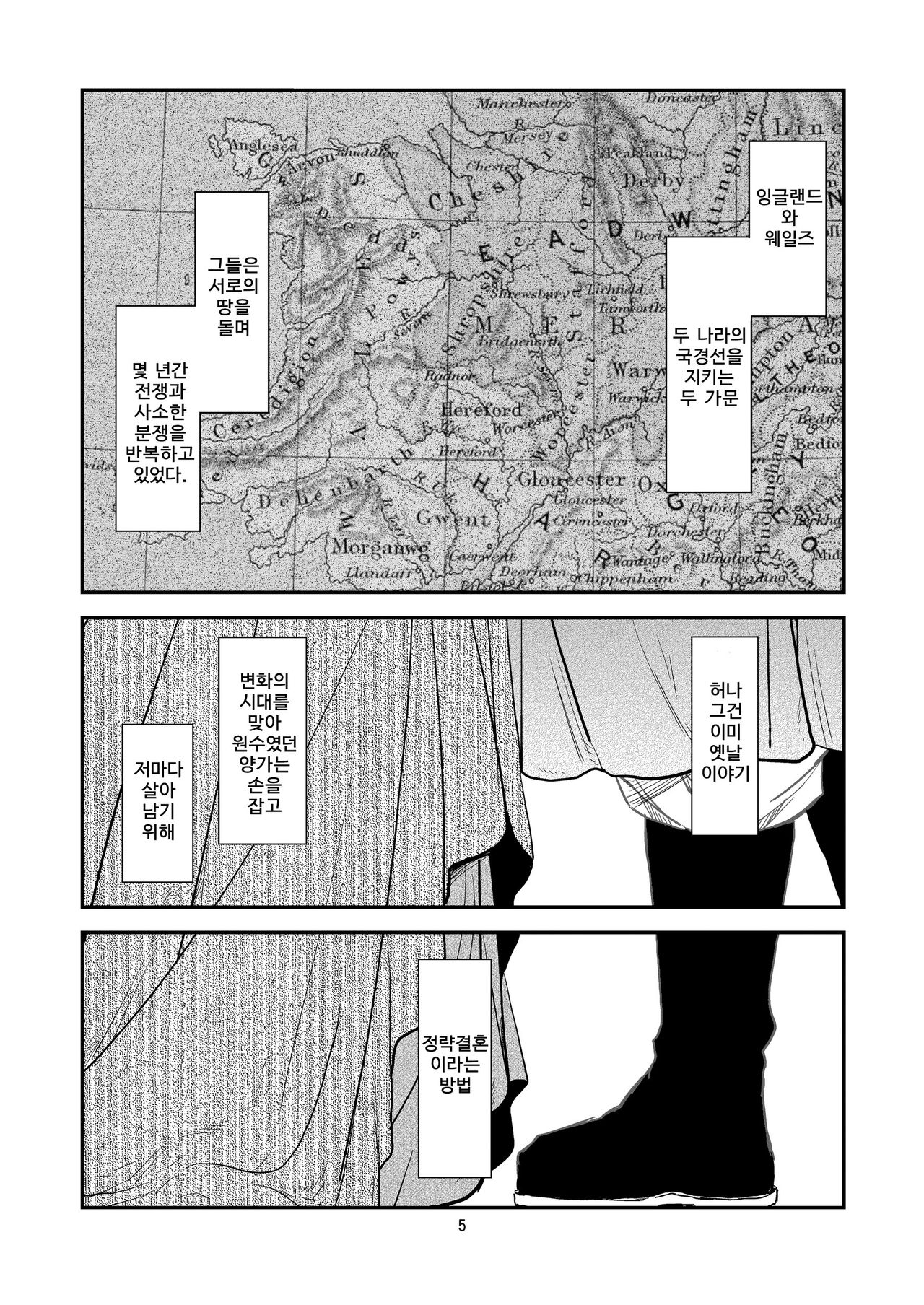Saint Foire Festival/eve Nest page 6 full