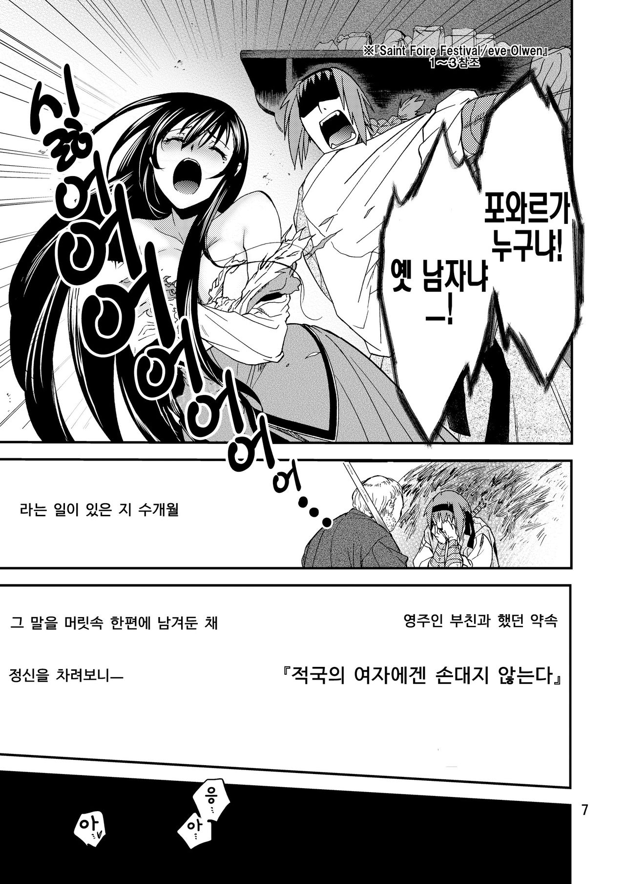 Saint Foire Festival/eve Nest page 8 full