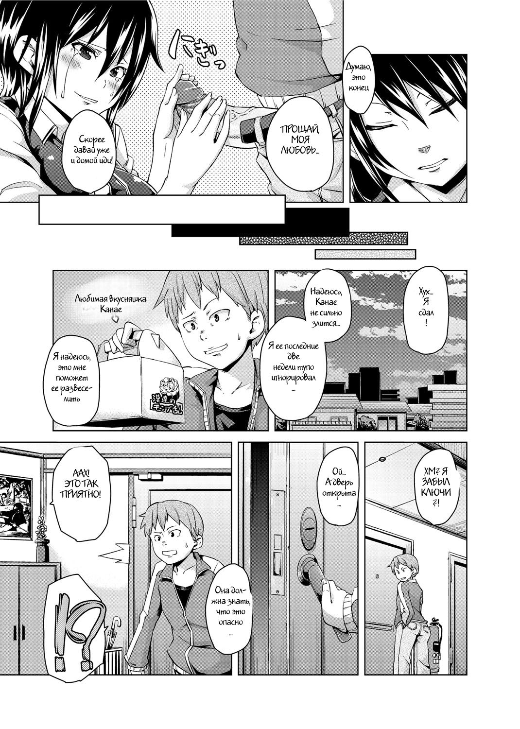 Uwaki wa Oshiri DE! | An Ass Affair! page 3 full