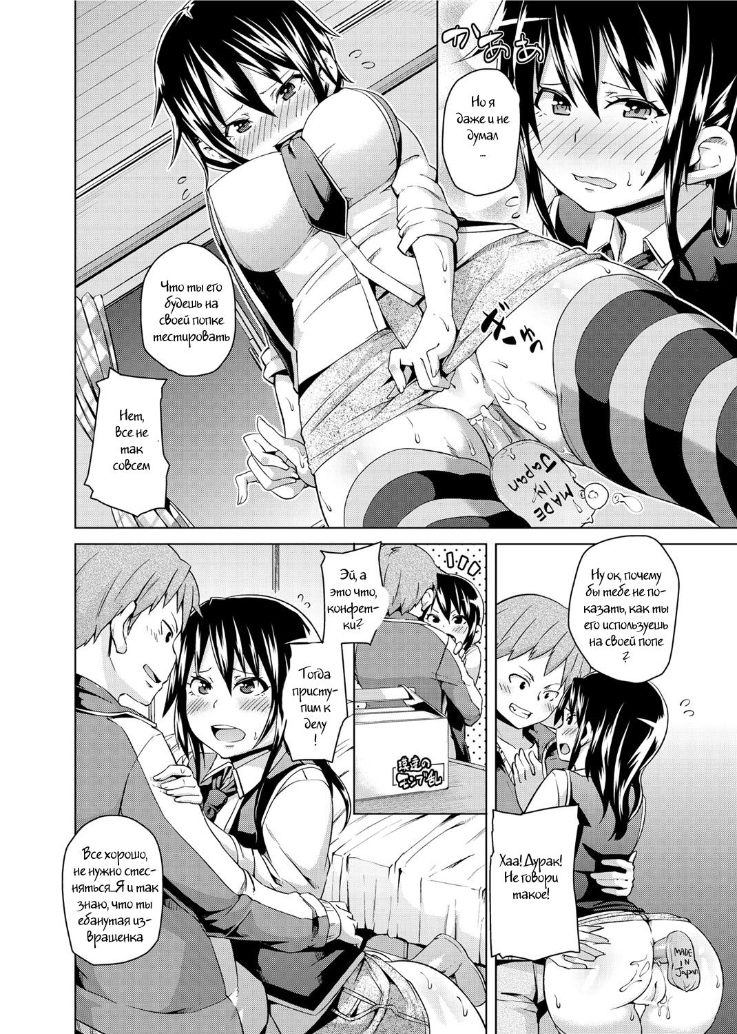 Uwaki wa Oshiri DE! | An Ass Affair! page 6 full