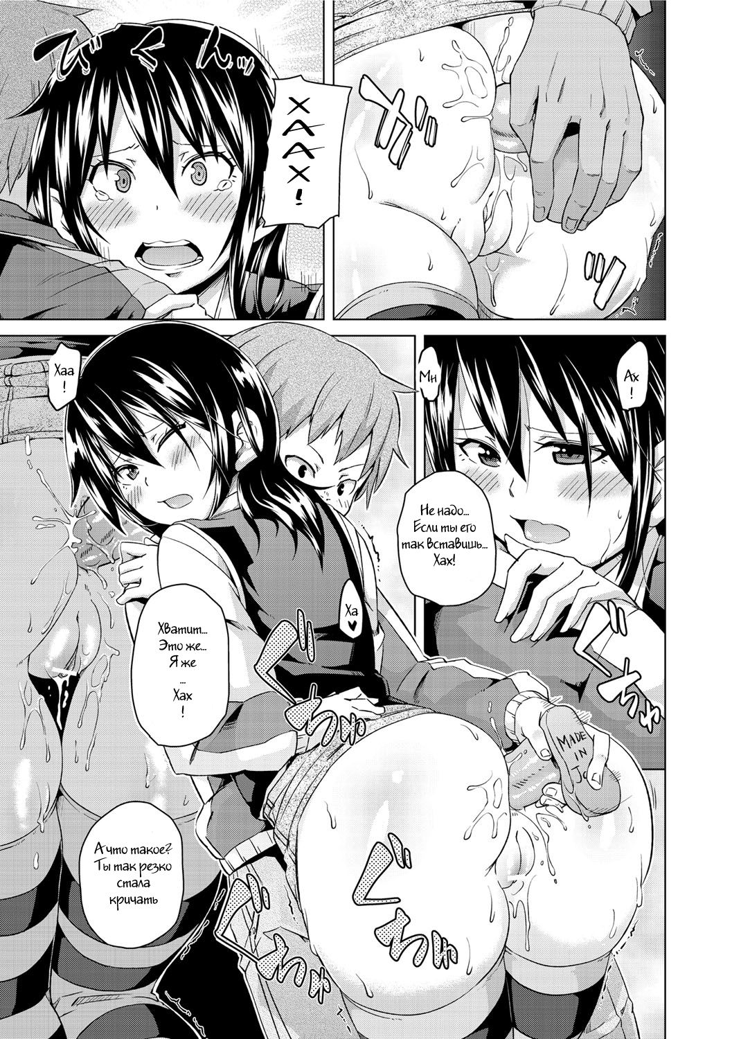 Uwaki wa Oshiri DE! | An Ass Affair! page 7 full