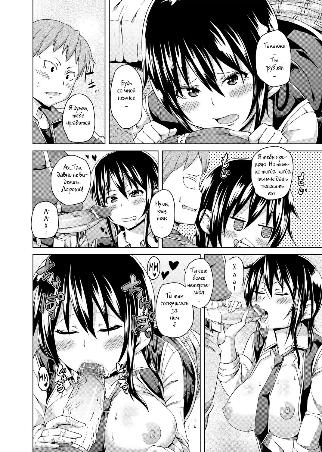 Uwaki wa Oshiri DE! | An Ass Affair! page 8 full