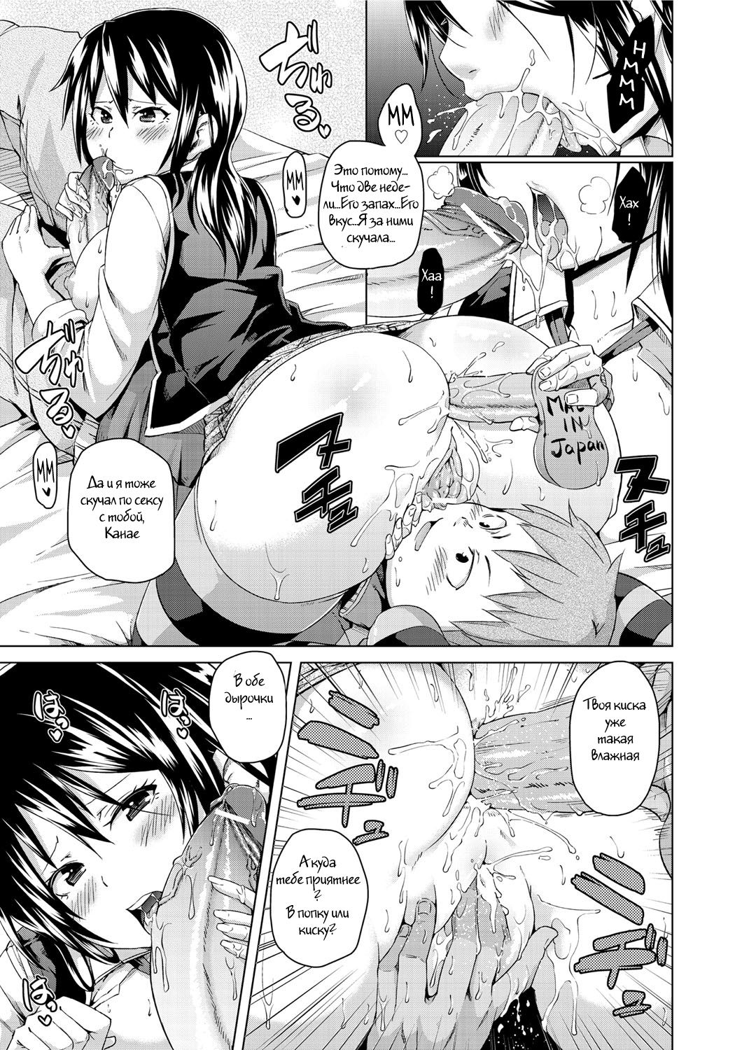 Uwaki wa Oshiri DE! | An Ass Affair! page 9 full
