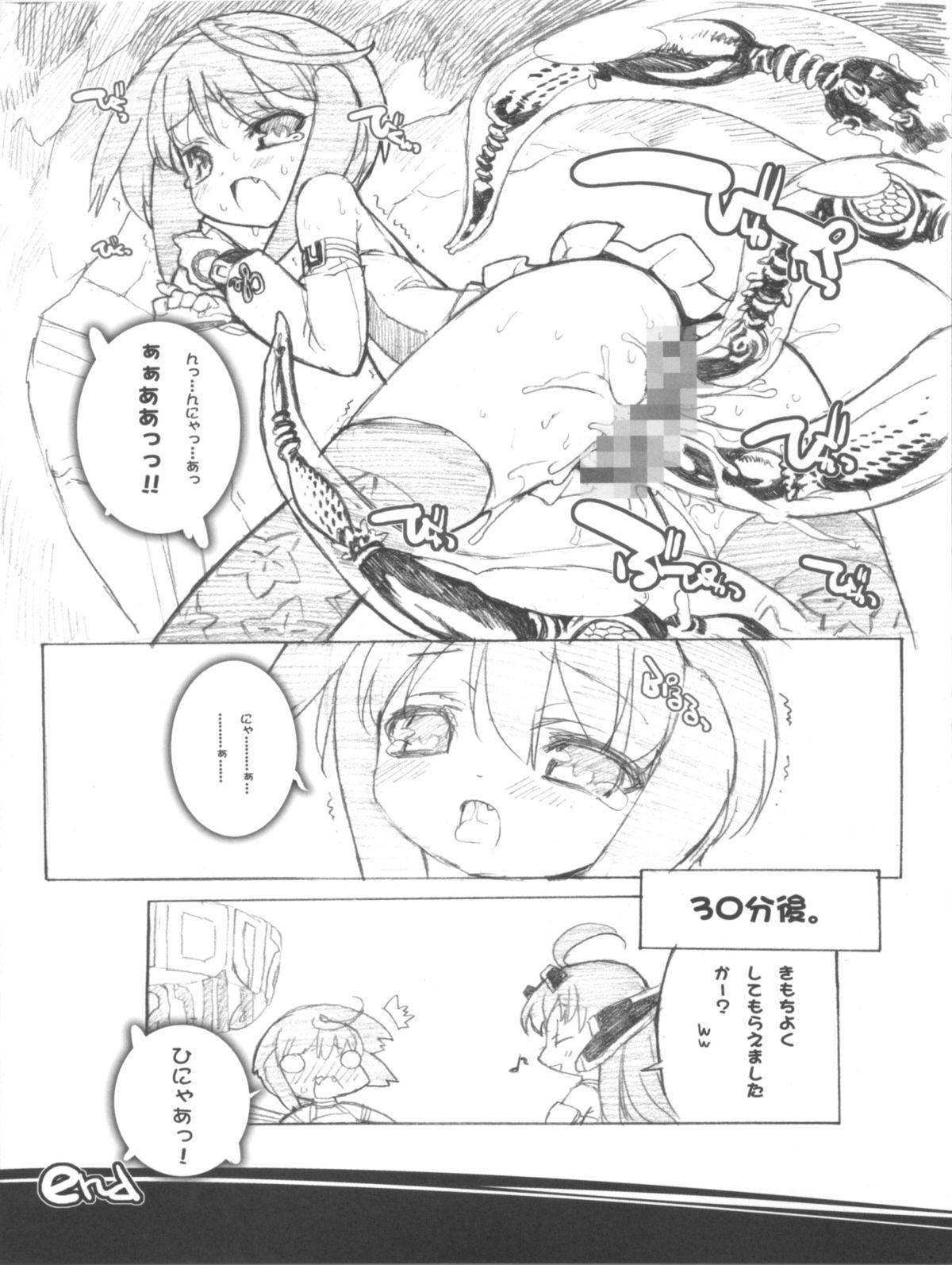 TAMARIX page 9 full