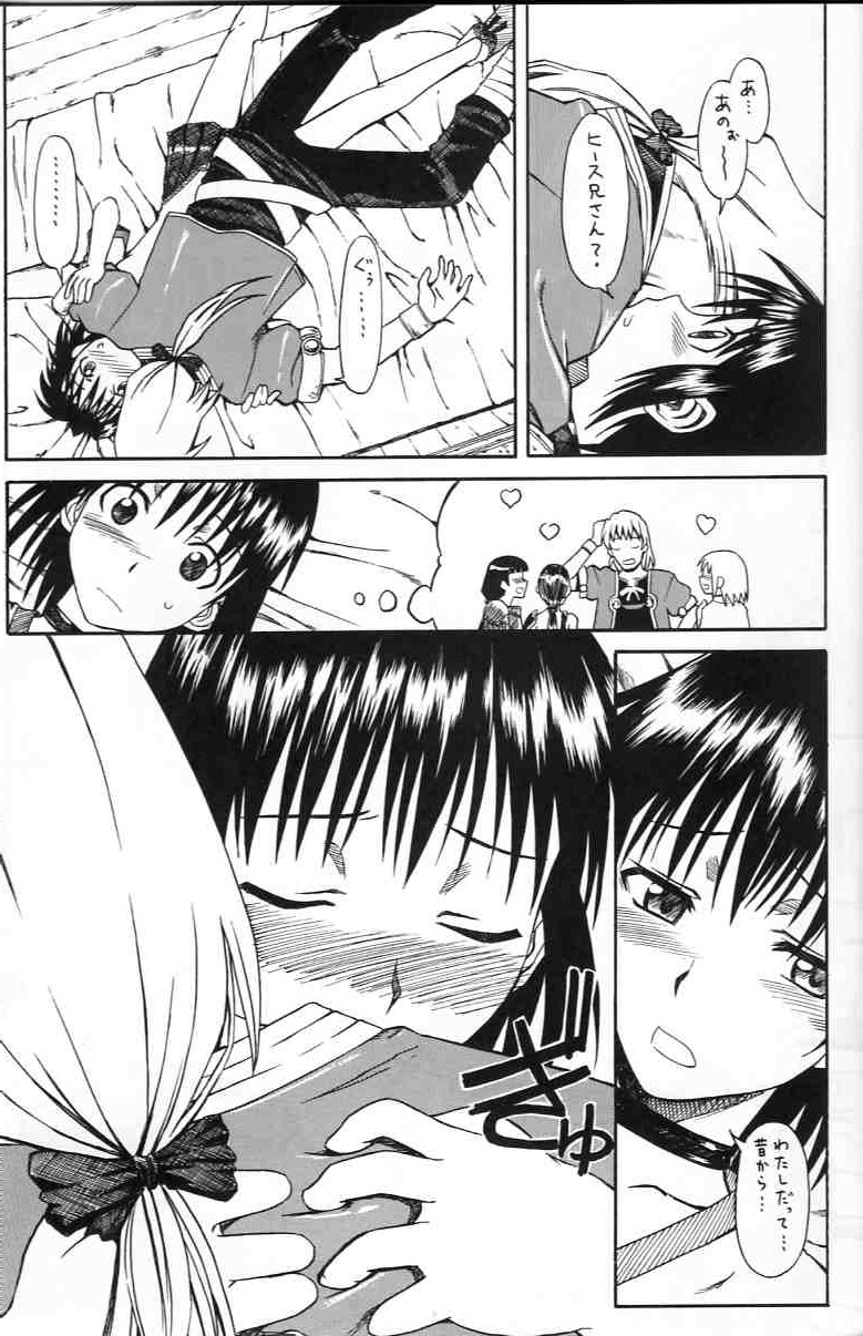 Narase! Moujo no Mune no Kane page 10 full