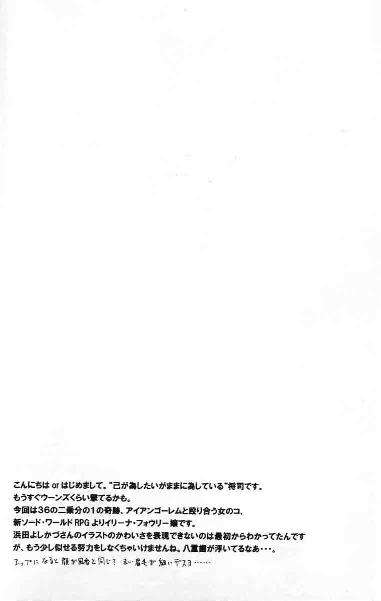 Narase! Moujo no Mune no Kane page 5 full