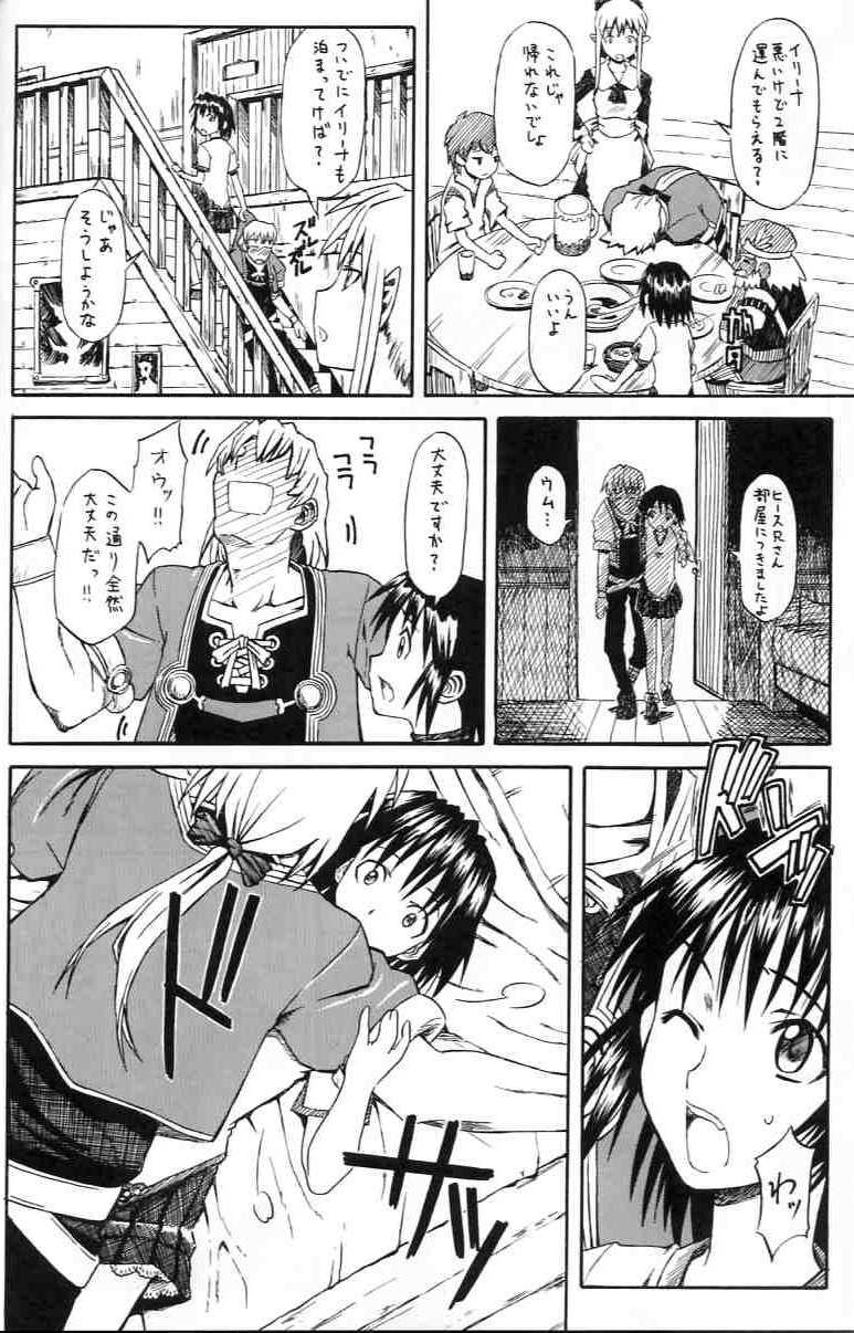 Narase! Moujo no Mune no Kane page 9 full