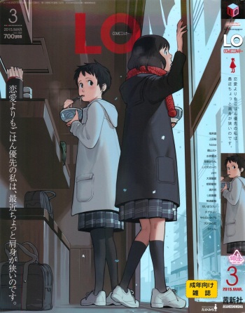 COMIC LO 2015-03 cover