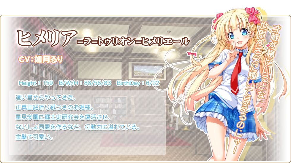 Himegoto Union Last Secret page 8 full