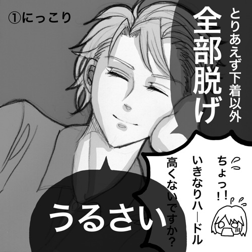 【ときメモGS３】設楽先輩 page 7 full