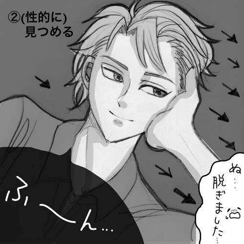 【ときメモGS３】設楽先輩 page 8 full