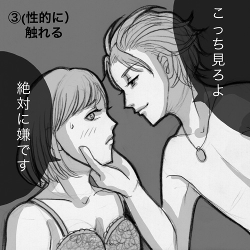 【ときメモGS３】設楽先輩 page 9 full