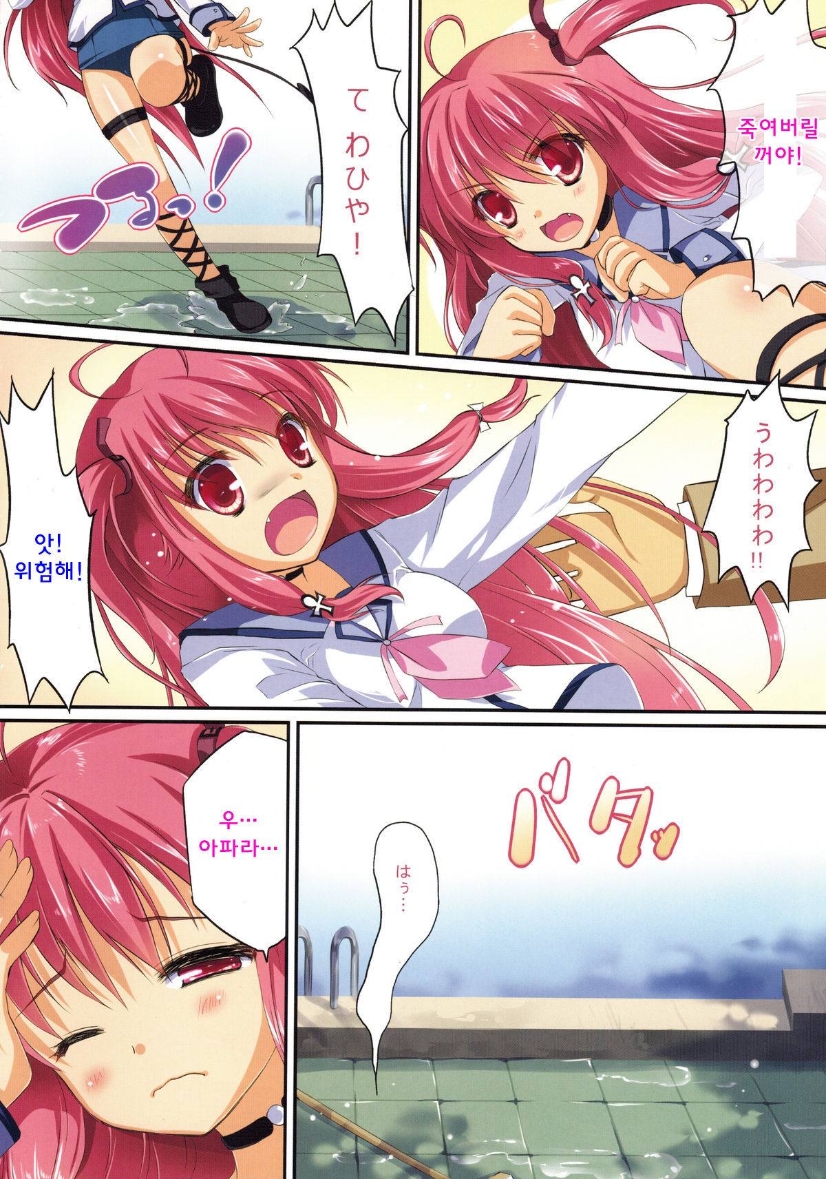 Ichiban no Takaramono 3 page 4 full