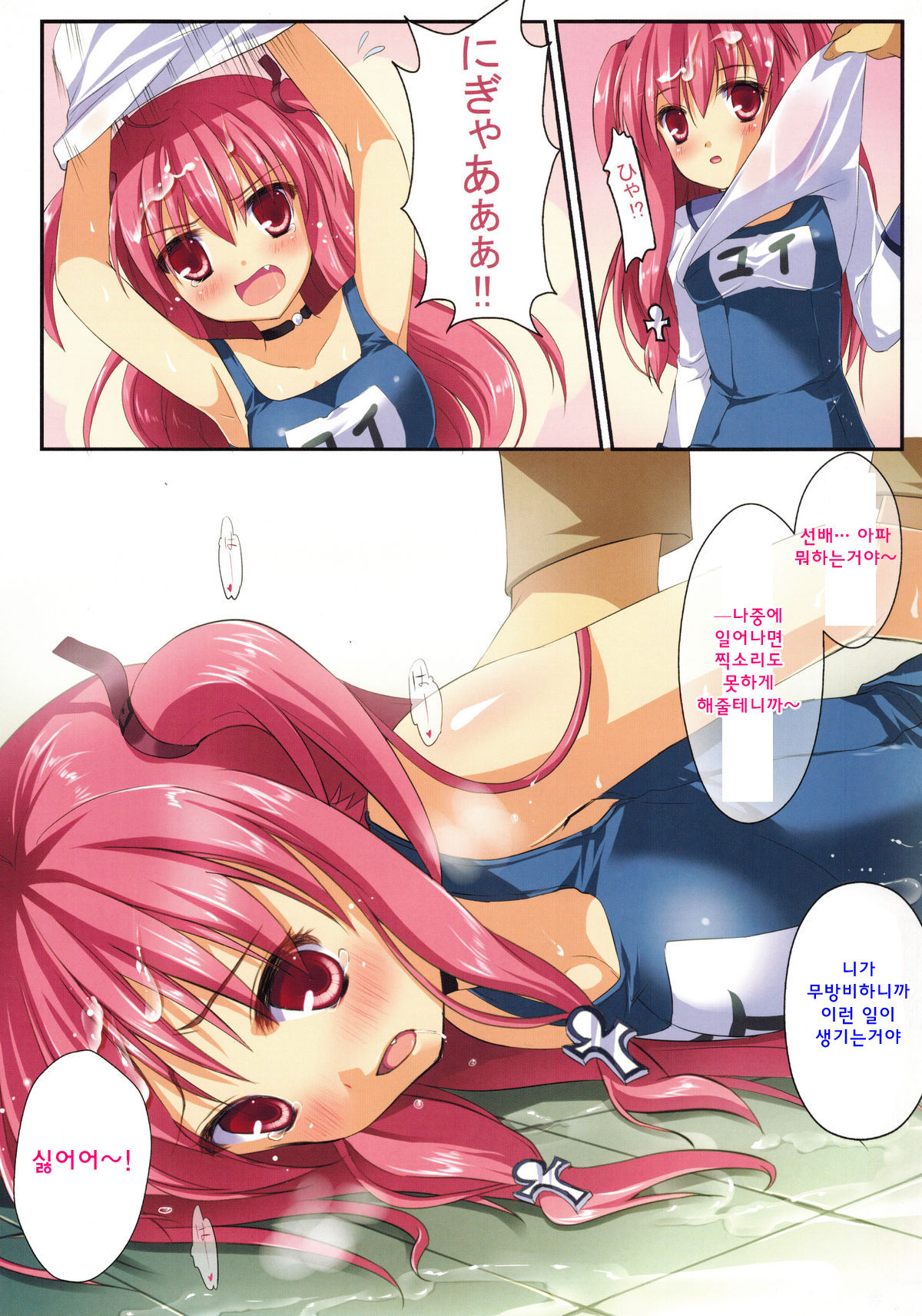 Ichiban no Takaramono 3 page 9 full