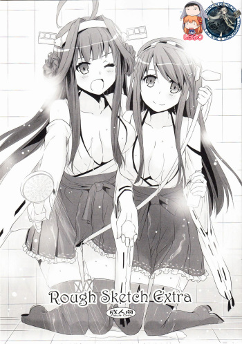 Rough Sketch Extra cover
