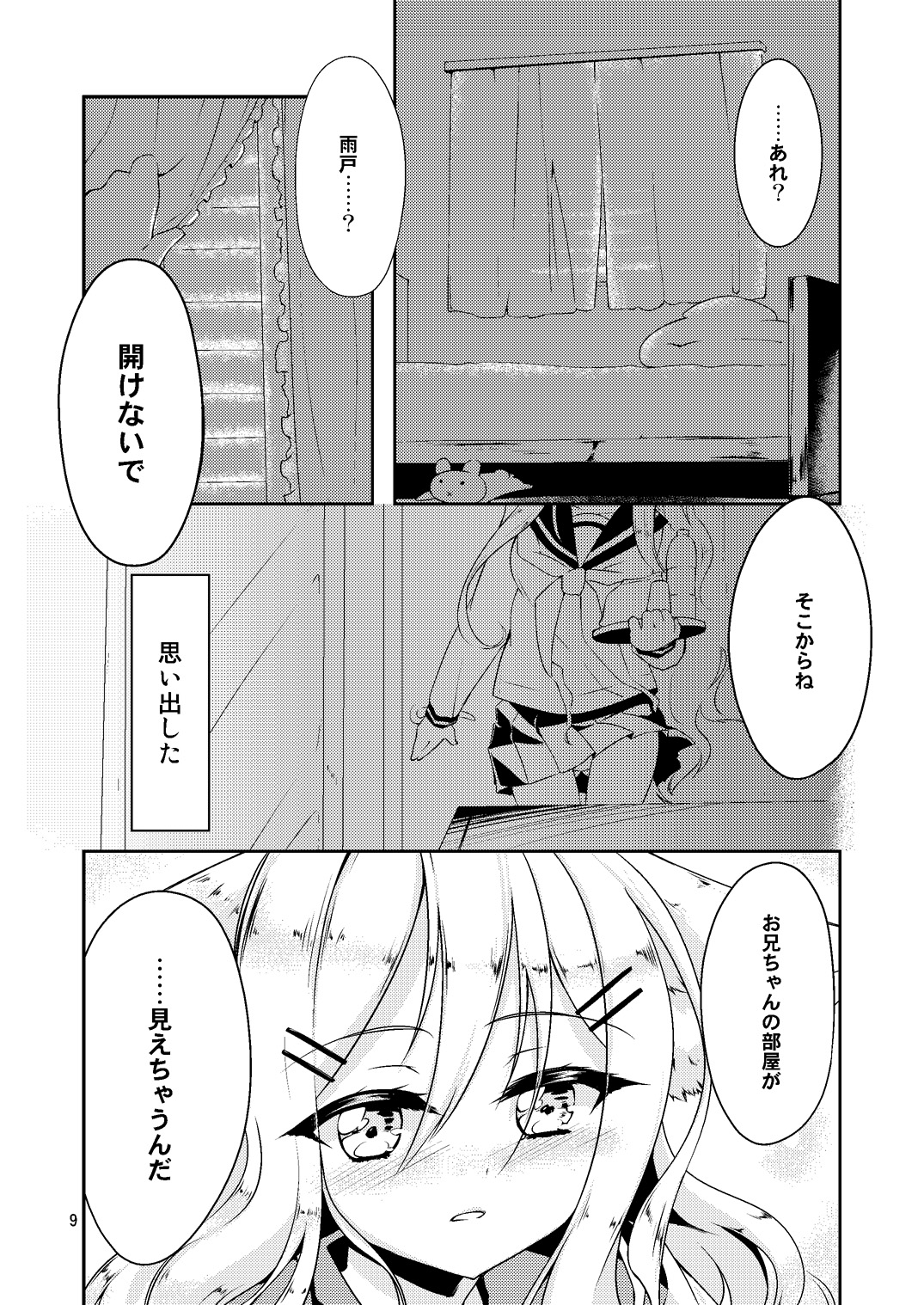 Sugu Tonari no Onnanoko page 10 full