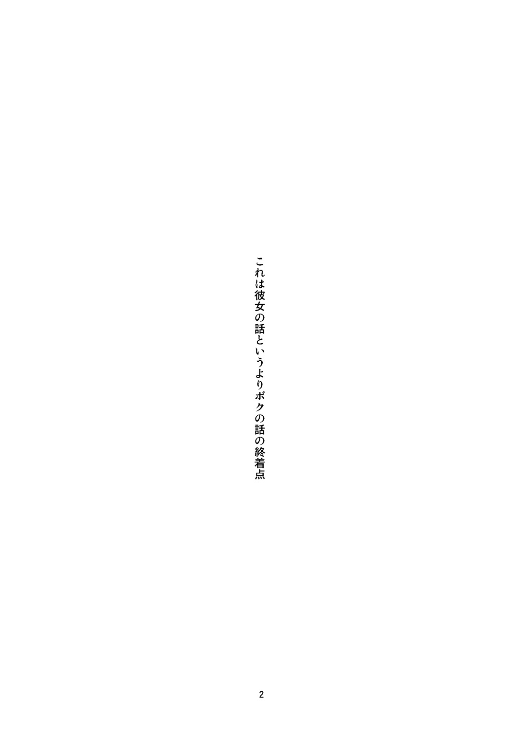 Sugu Tonari no Onnanoko page 3 full