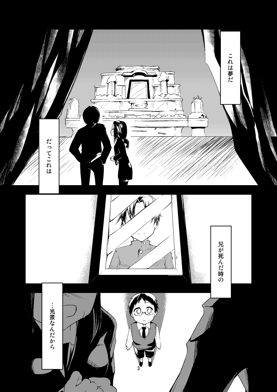 Sugu Tonari no Onnanoko page 4 full