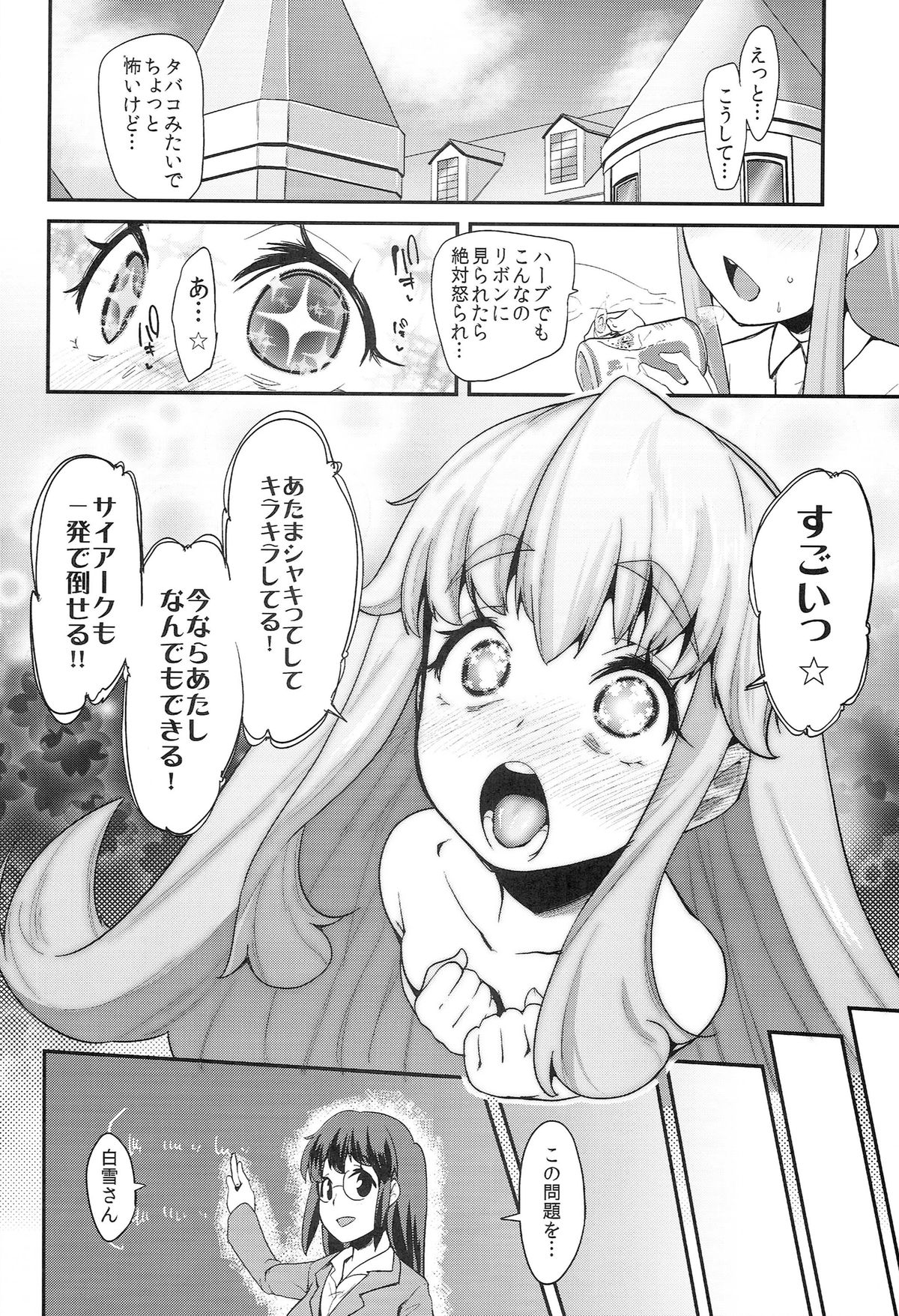 Happiness experience page 10 full