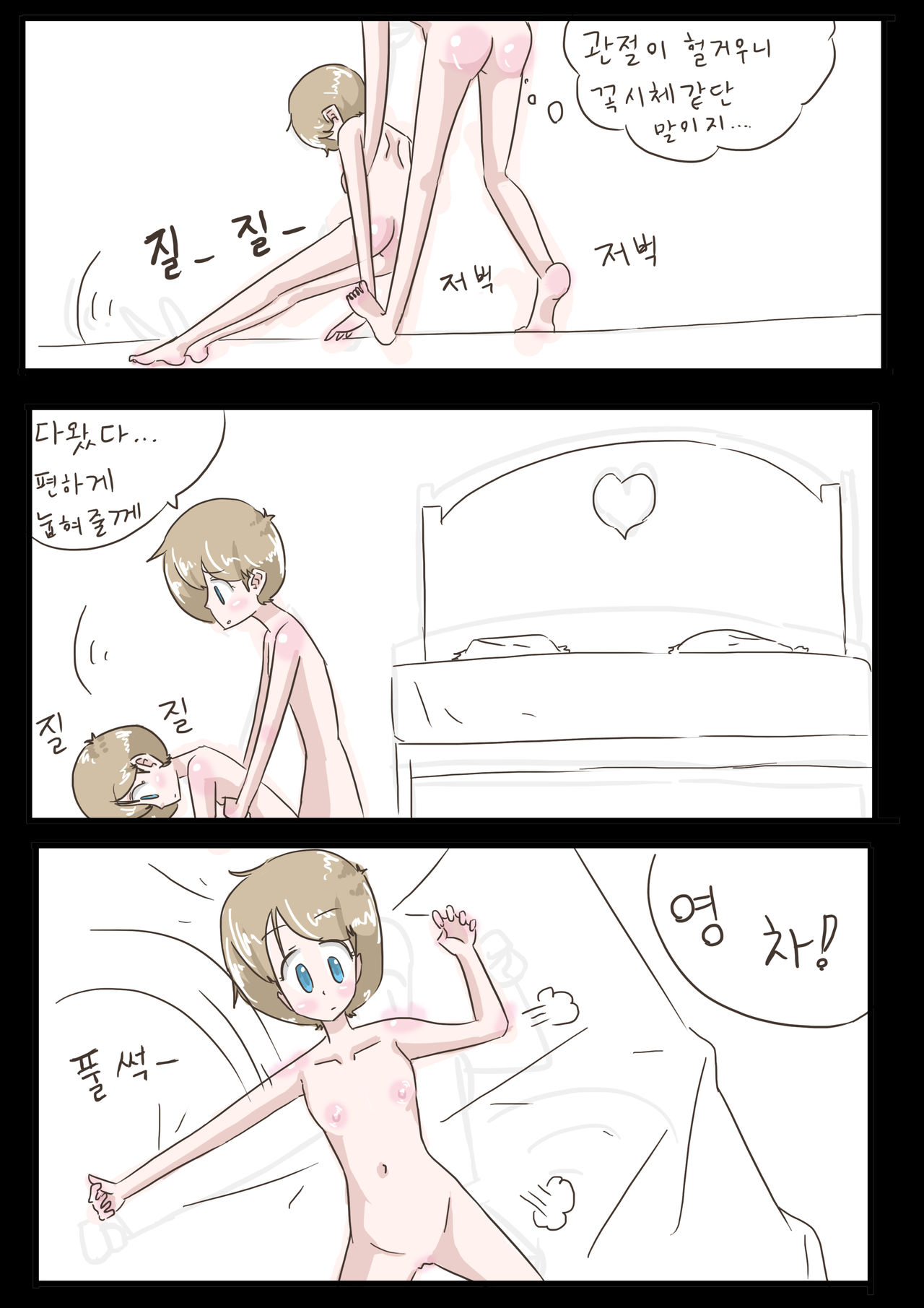Clone Doll -1- page 5 full