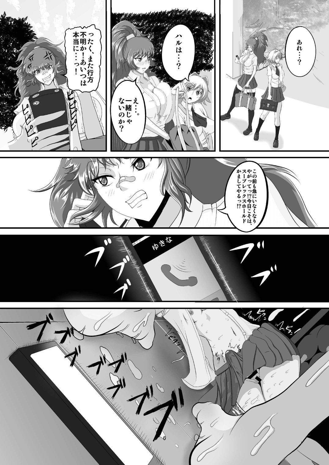 FM page 8 full