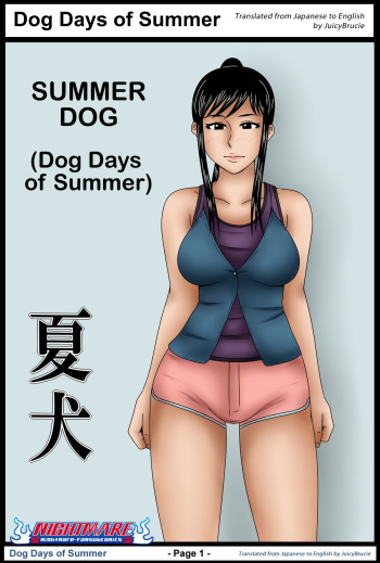Natsu Inu - Dog days of summer cover