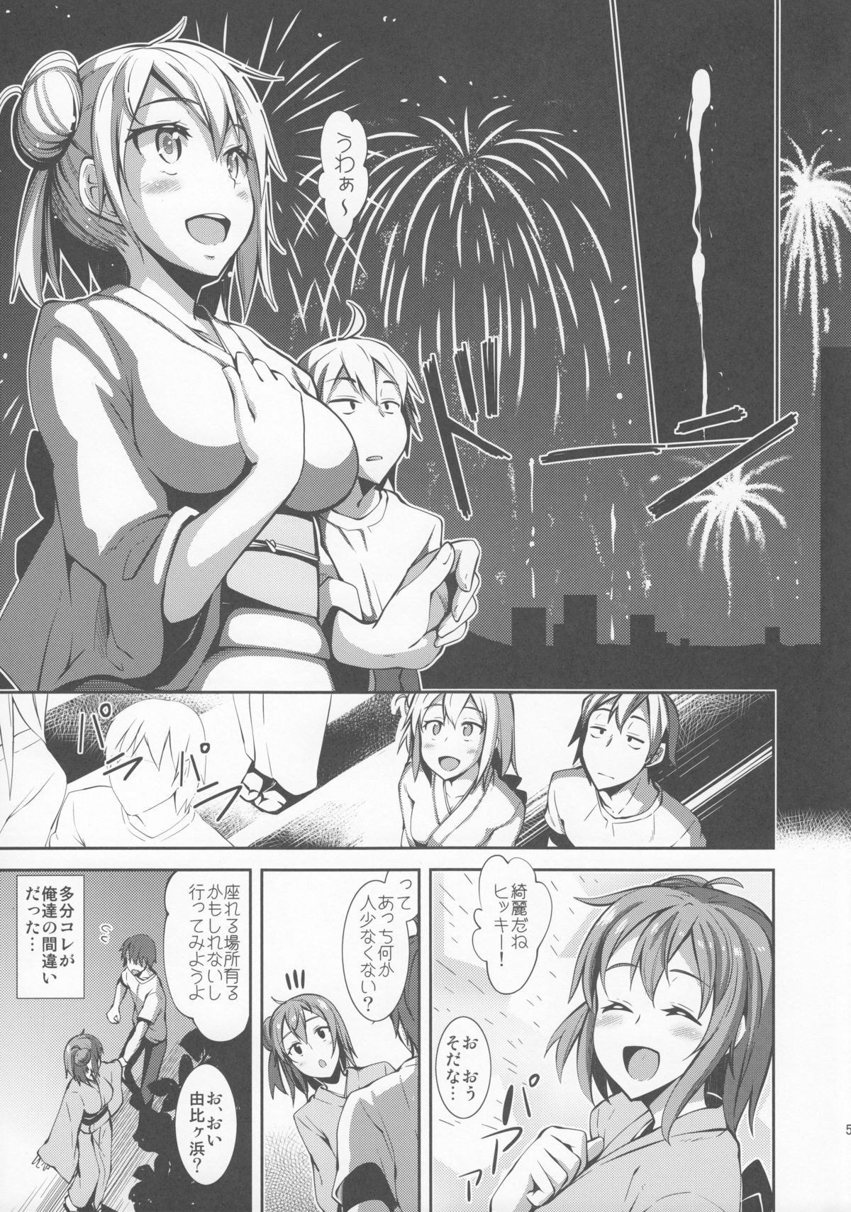 Yahari Yuigahama Yui wa Kawaii. page 4 full