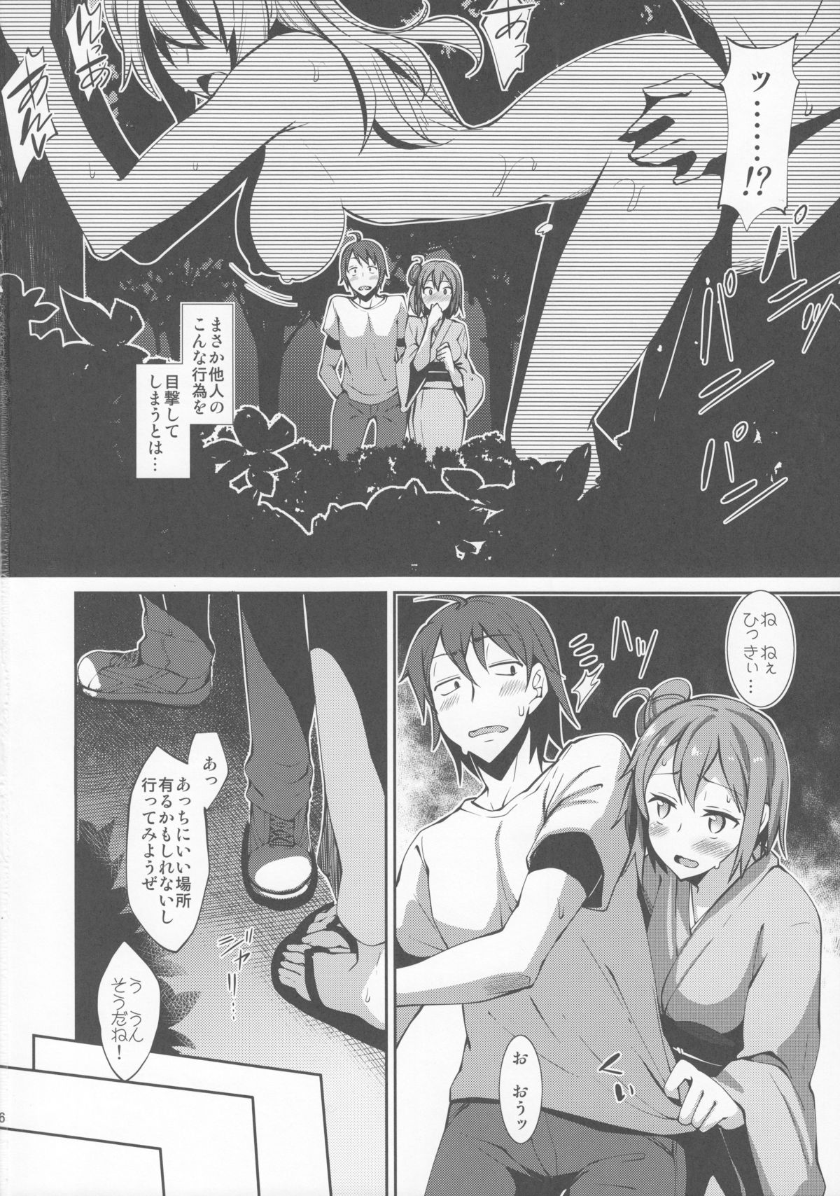 Yahari Yuigahama Yui wa Kawaii. page 5 full