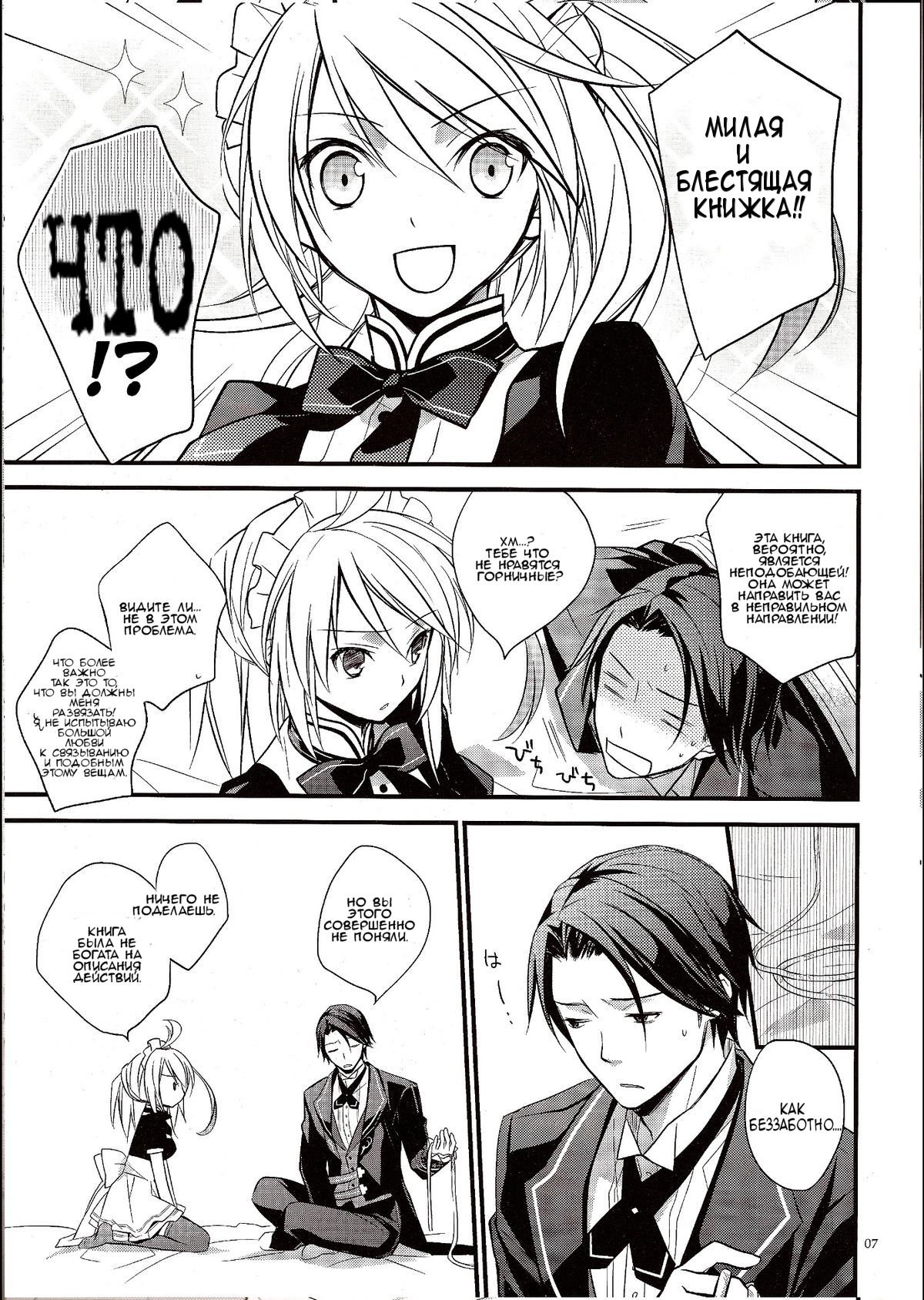 KiraKira page 4 full