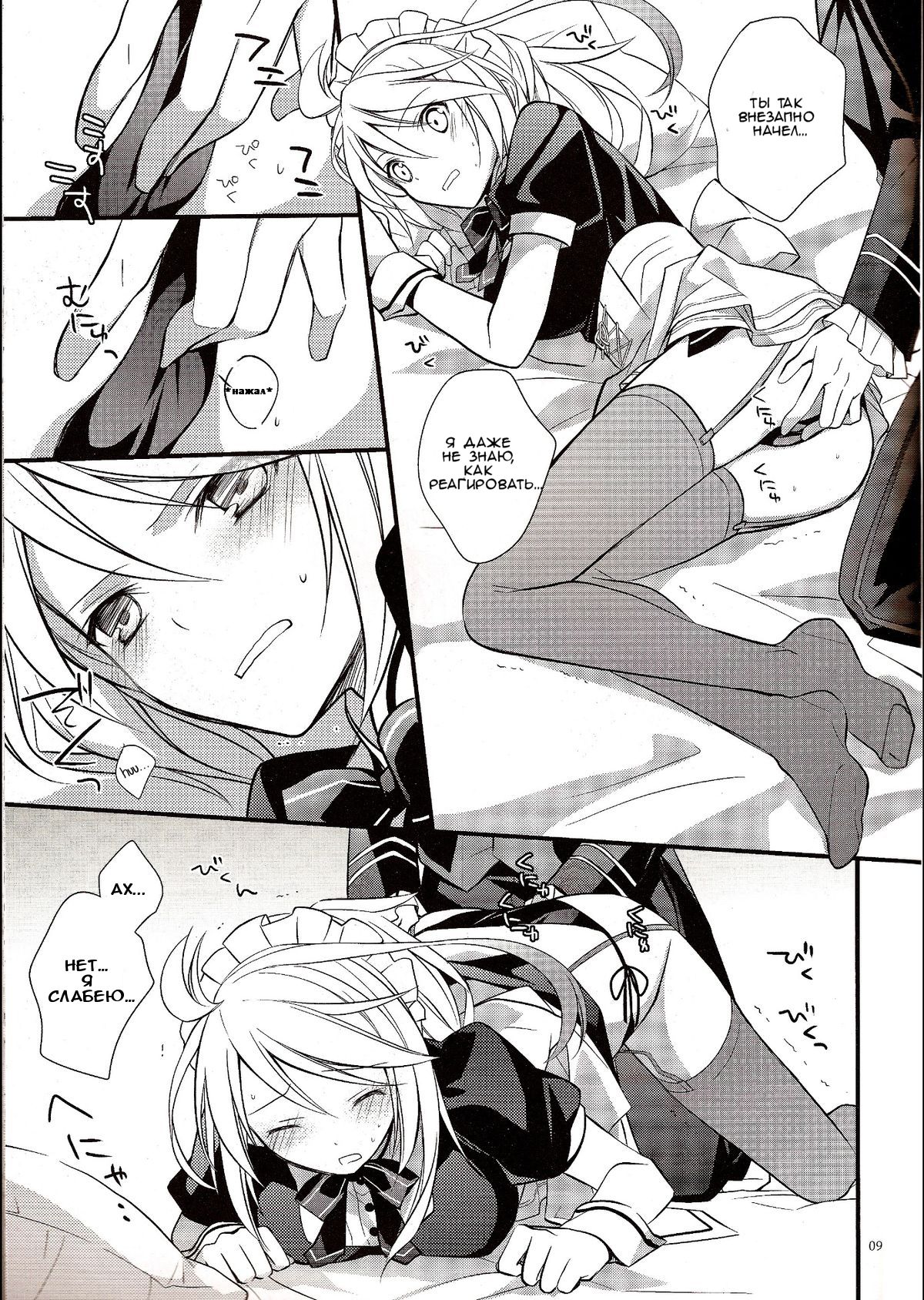 KiraKira page 6 full